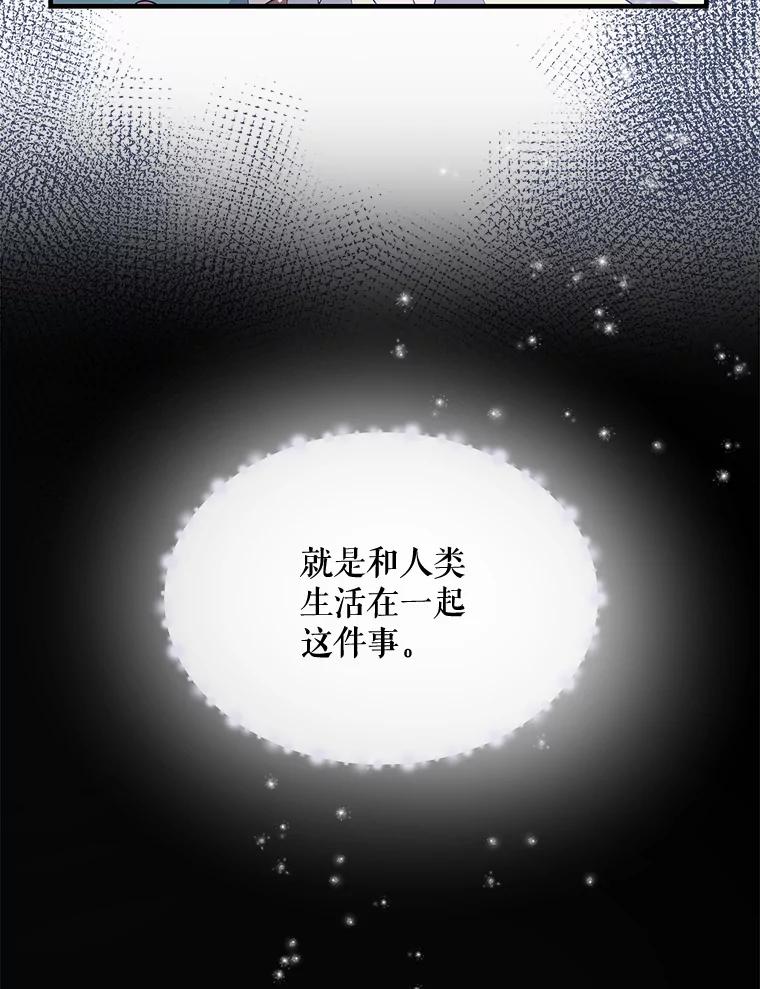 《伊格列特》1.重生 第58页
