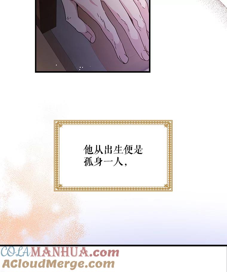 《伊格列特》1.重生 第17页