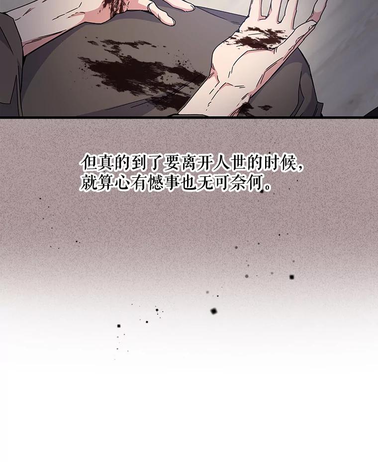 《伊格列特》1.重生 第38页