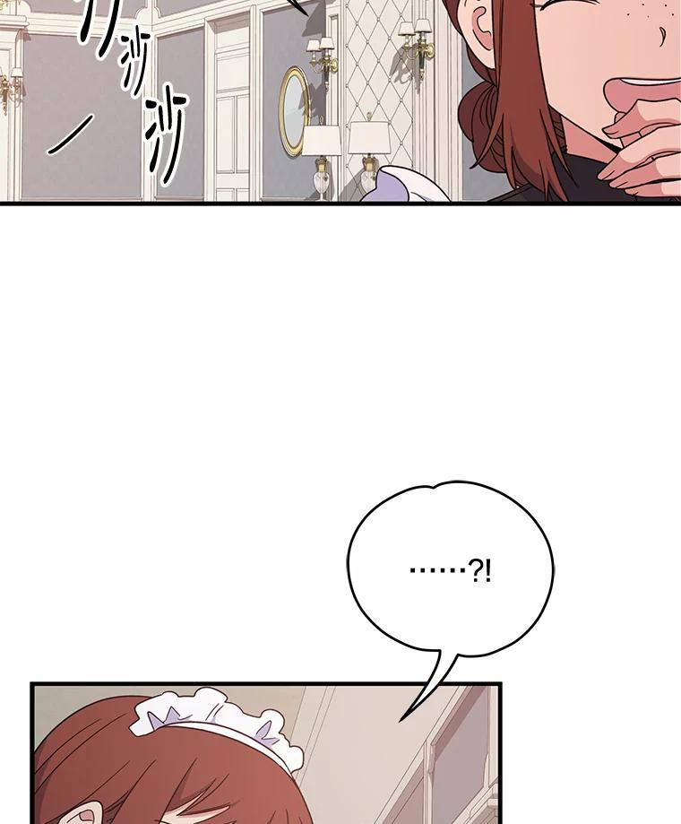 《伊格列特》1.重生 第76页