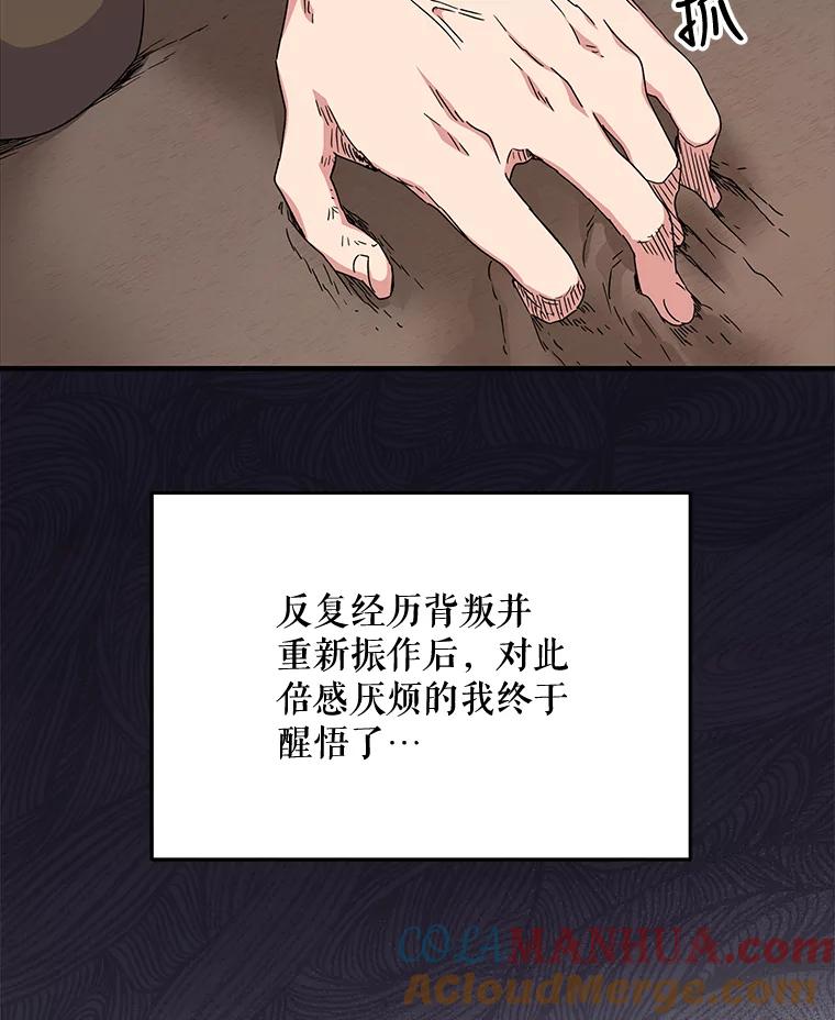 《伊格列特》1.重生 第45页