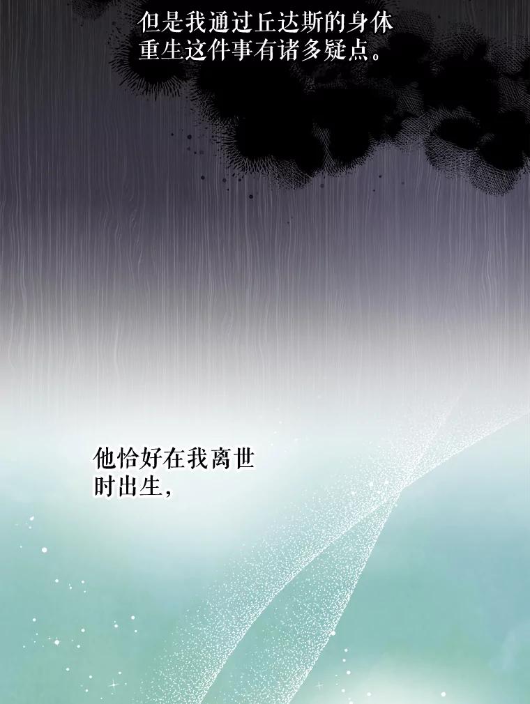 《伊格列特》28.马尔绅·哈什 第10页