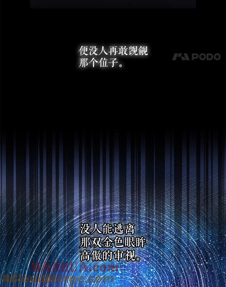 《伊格列特》28.马尔绅·哈什 第65页