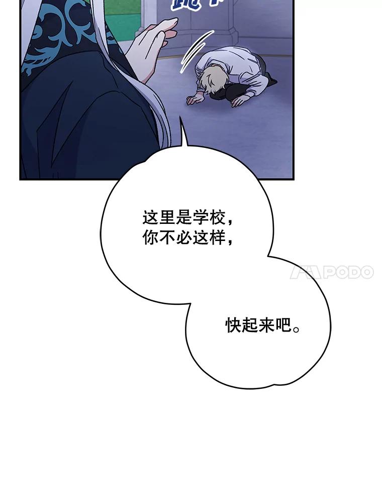 《伊格列特》28.马尔绅·哈什 第68页
