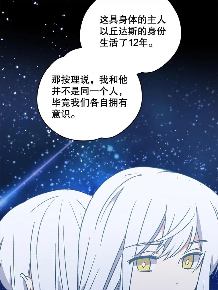 《伊格列特》28.马尔绅·哈什 第8页