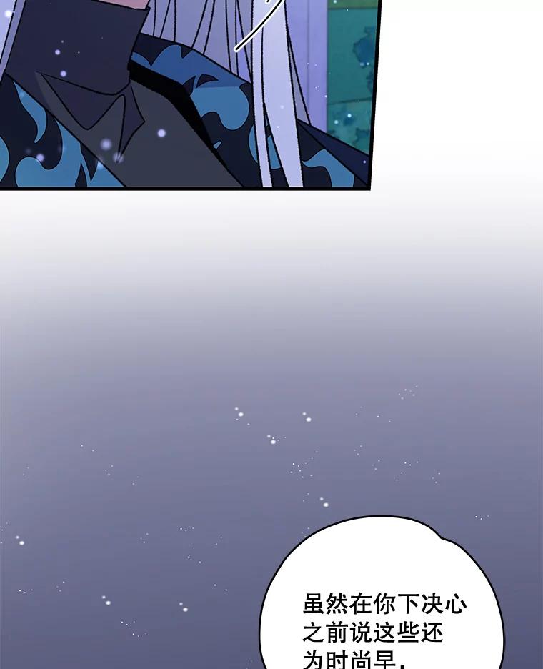 《伊格列特》28.马尔绅·哈什 第39页