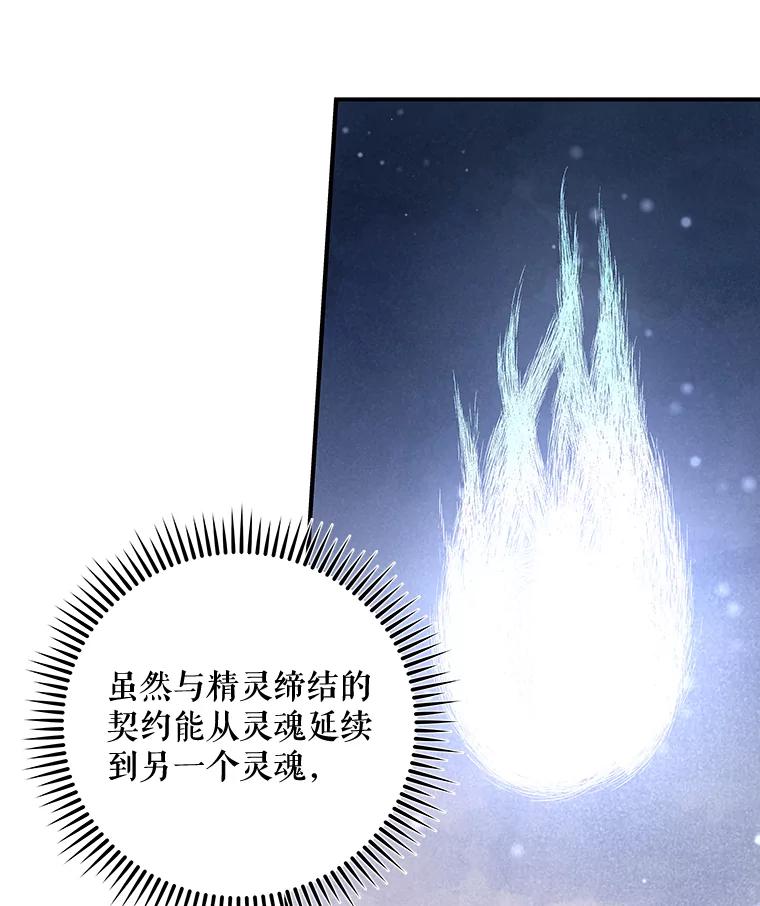 《伊格列特》28.马尔绅·哈什 第19页