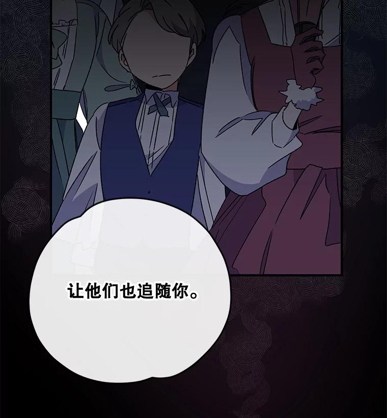 《伊格列特》28.马尔绅·哈什 第44页