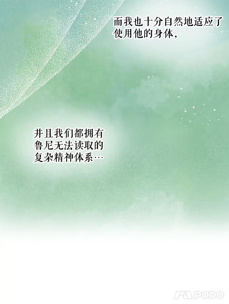 《伊格列特》28.马尔绅·哈什 第11页