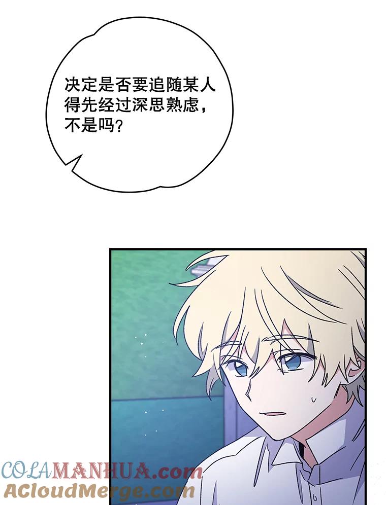 《伊格列特》28.马尔绅·哈什 第69页