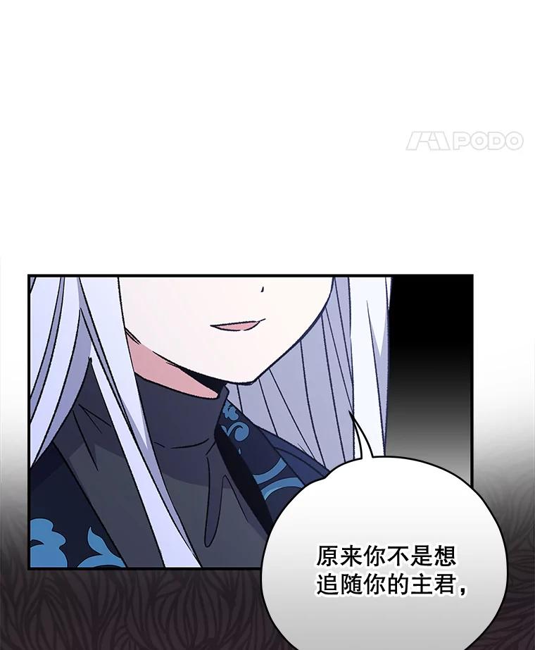 《伊格列特》28.马尔绅·哈什 第58页