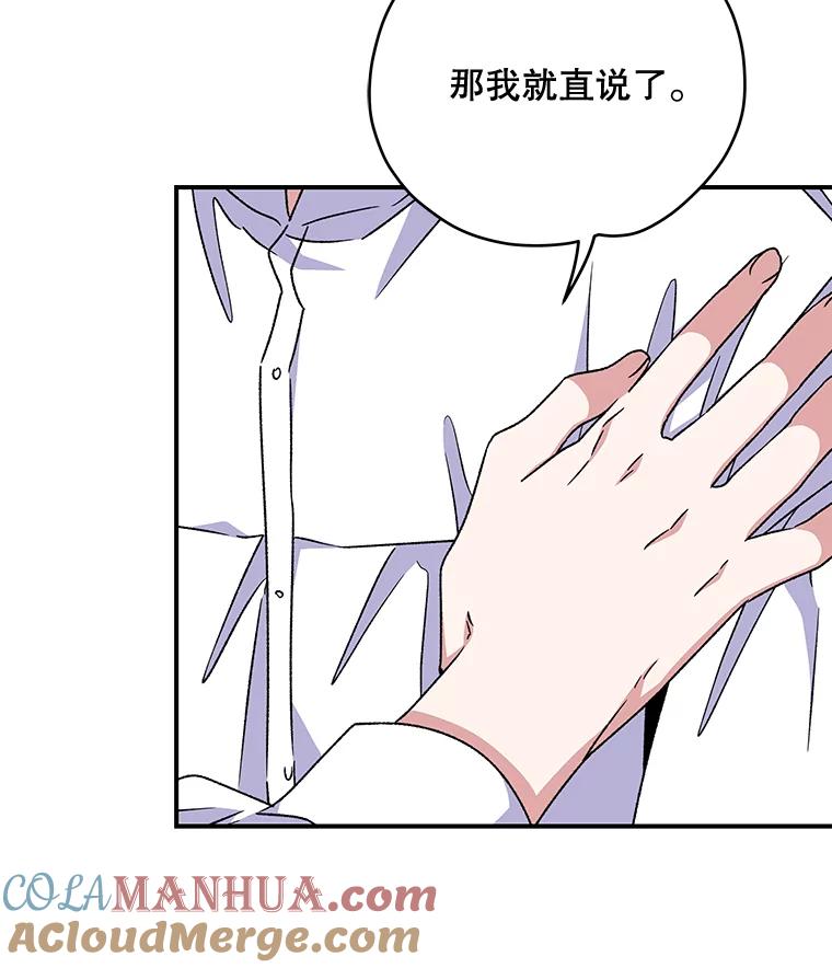 《伊格列特》28.马尔绅·哈什 第37页