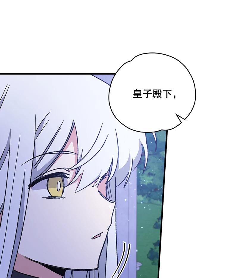 《伊格列特》28.马尔绅·哈什 第38页