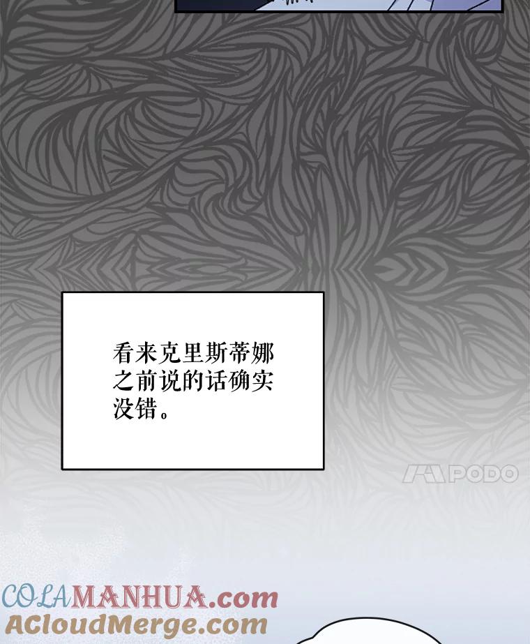 《伊格列特》28.马尔绅·哈什 第61页