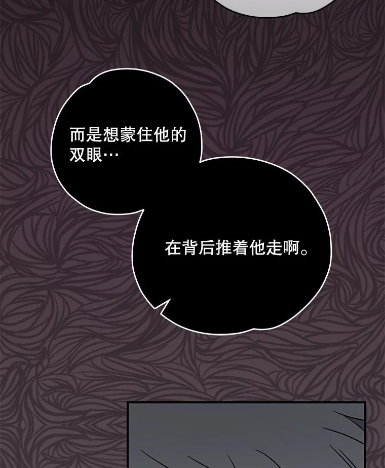 《伊格列特》28.马尔绅·哈什 第59页