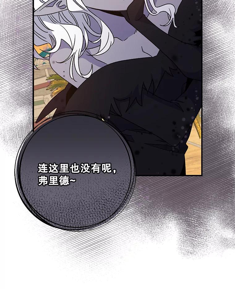《伊格列特》28.马尔绅·哈什 第108页
