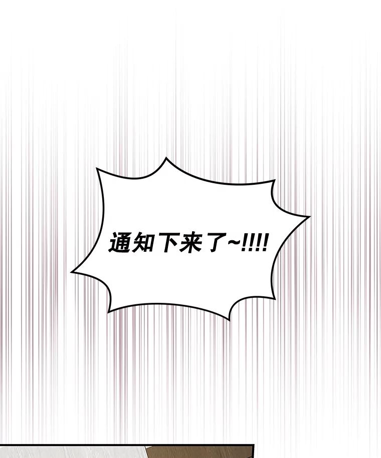 《伊格列特》28.马尔绅·哈什 第90页