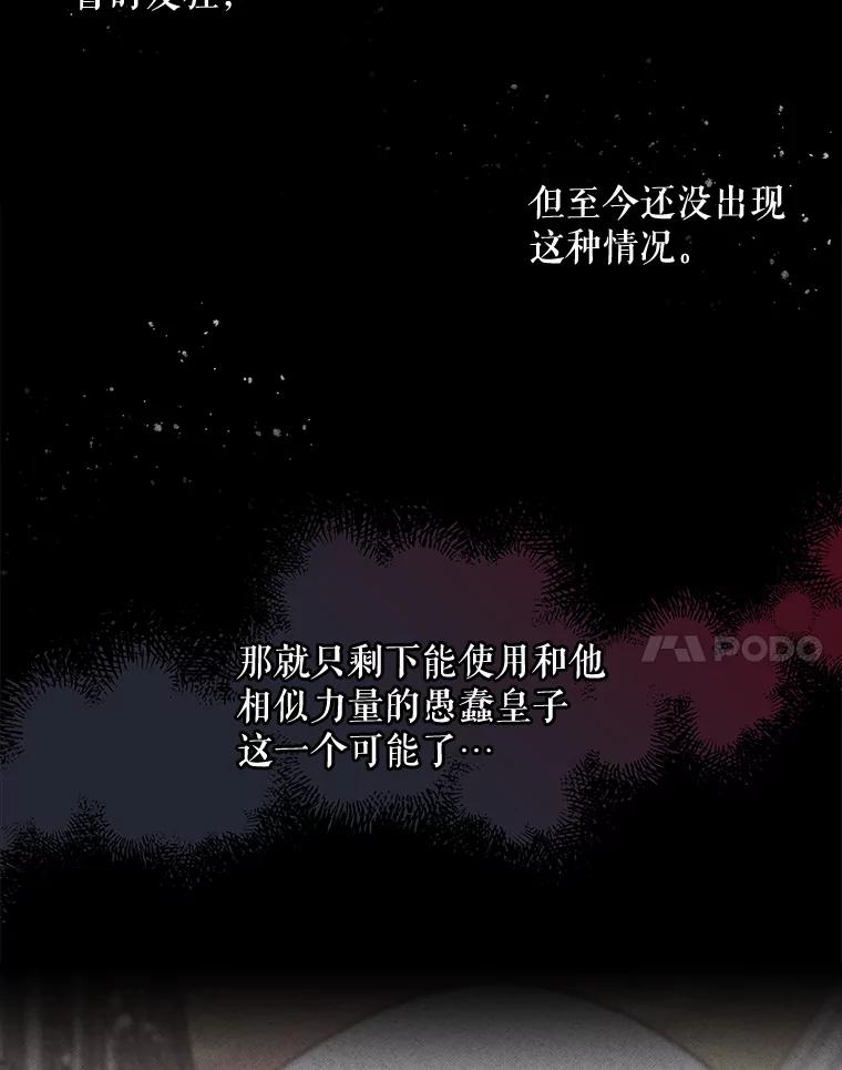 《伊格列特》28.马尔绅·哈什 第112页