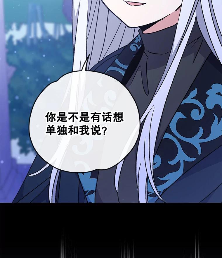 《伊格列特》28.马尔绅·哈什 第34页