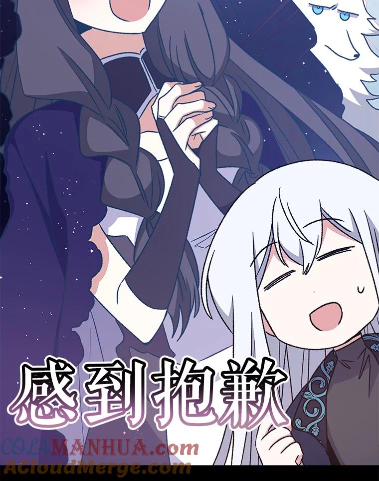 《伊格列特》28.马尔绅·哈什 第25页