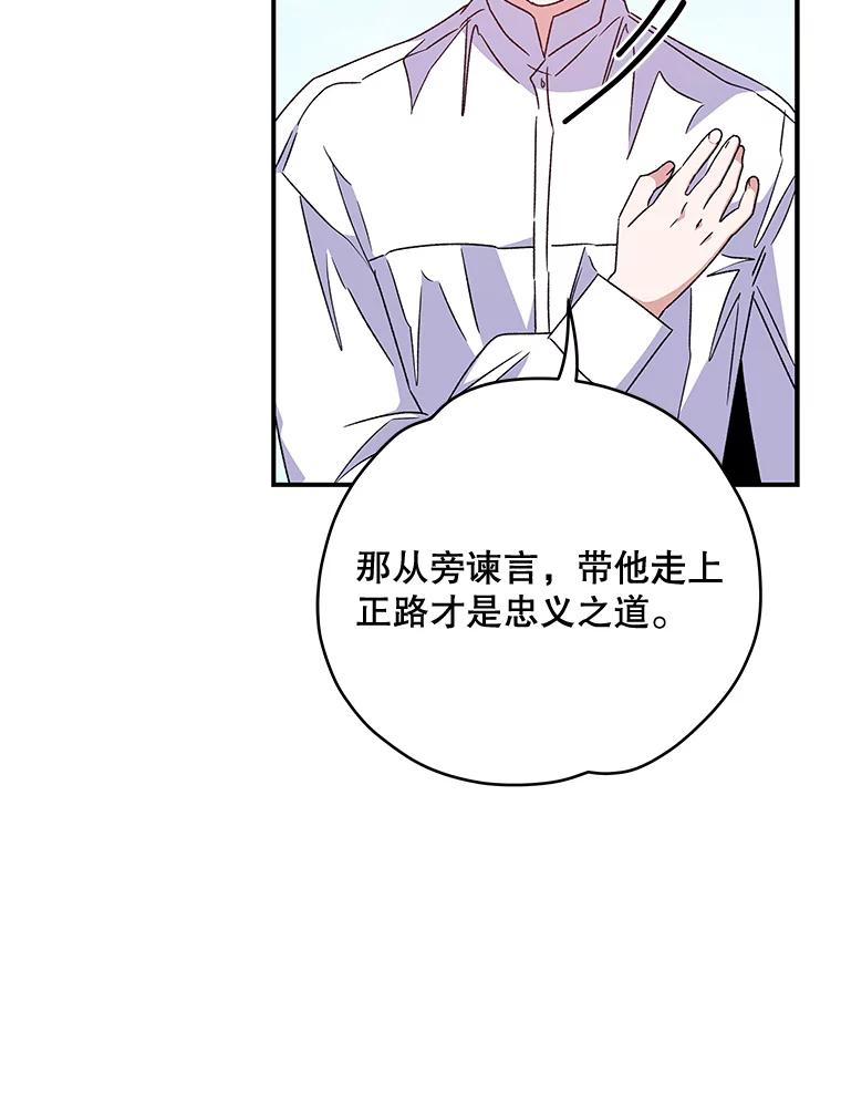 《伊格列特》28.马尔绅·哈什 第56页