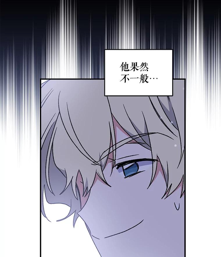 《伊格列特》28.马尔绅·哈什 第35页
