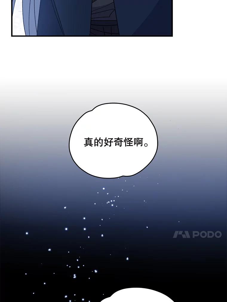 《伊格列特》28.马尔绅·哈什 第7页