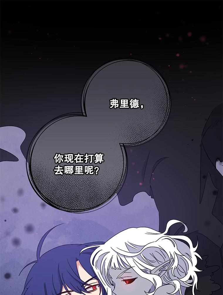 《伊格列特》28.马尔绅·哈什 第114页