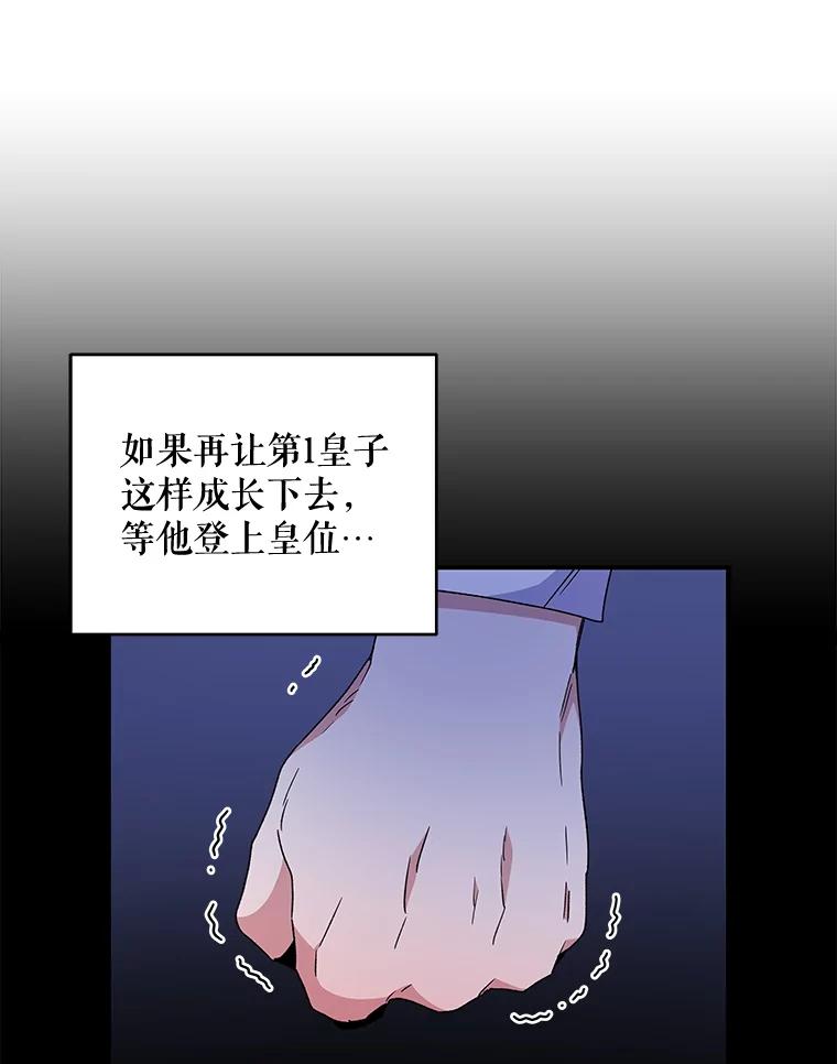 《伊格列特》28.马尔绅·哈什 第64页