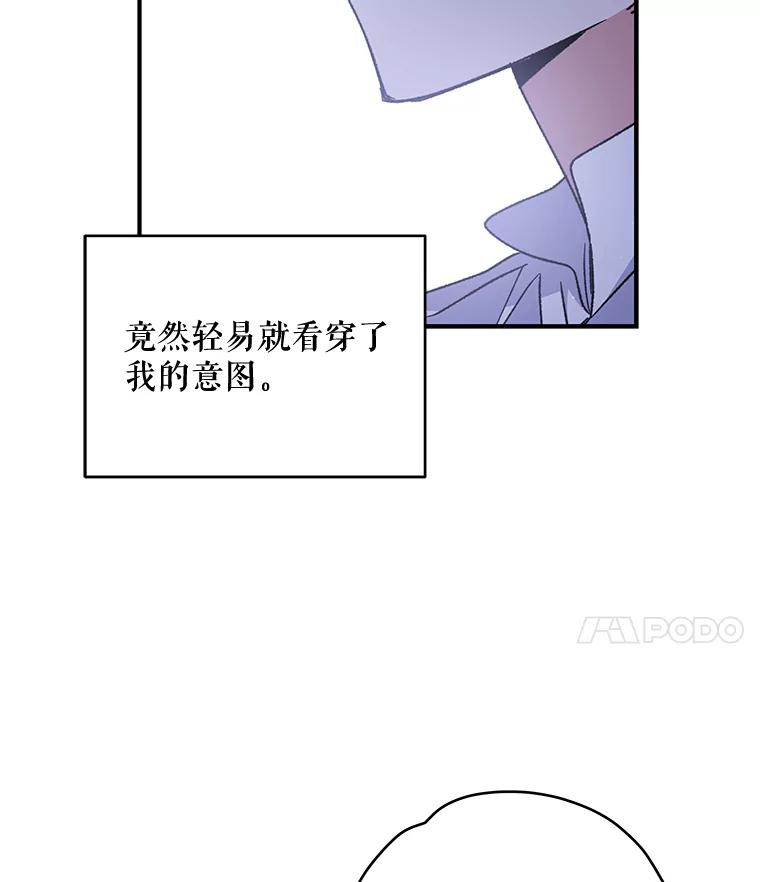 《伊格列特》28.马尔绅·哈什 第36页