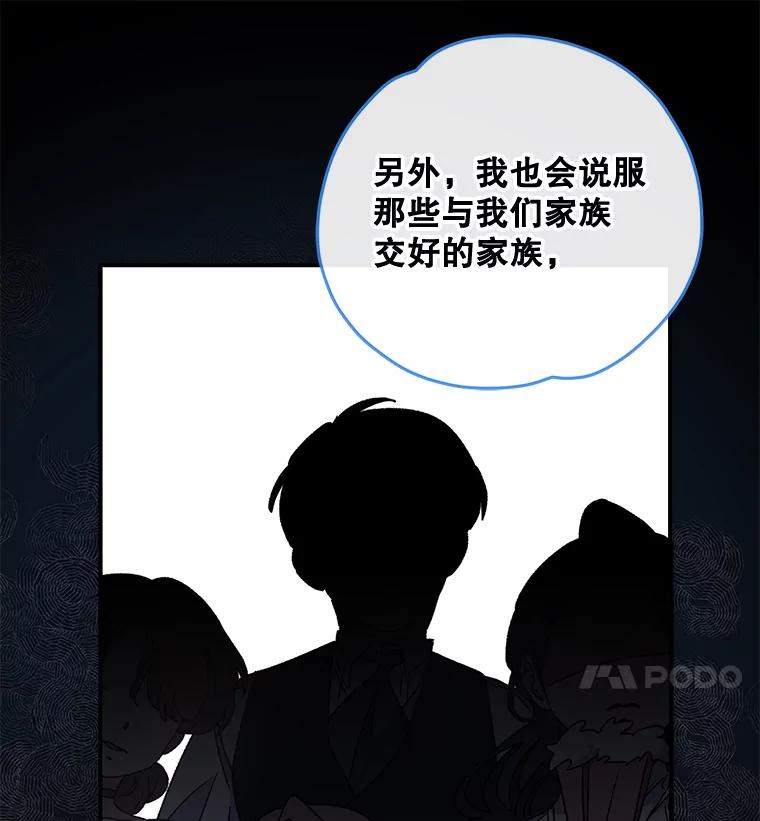 《伊格列特》28.马尔绅·哈什 第43页