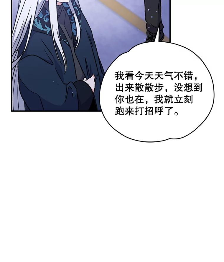 《伊格列特》28.马尔绅·哈什 第32页
