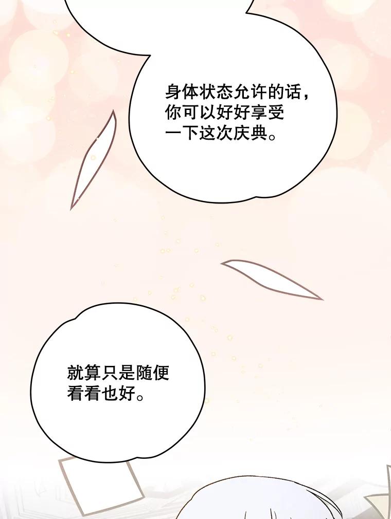 《伊格列特》28.马尔绅·哈什 第98页