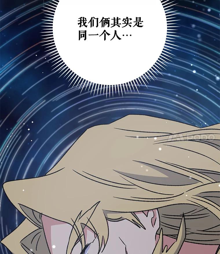 《伊格列特》28.马尔绅·哈什 第14页