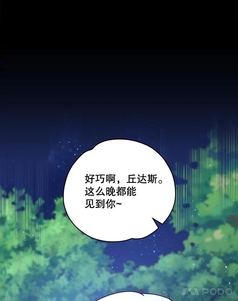 《伊格列特》28.马尔绅·哈什 第26页