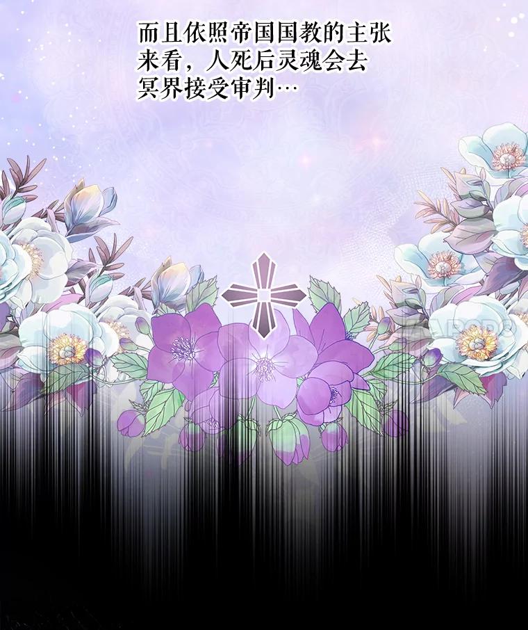 《伊格列特》28.马尔绅·哈什 第22页