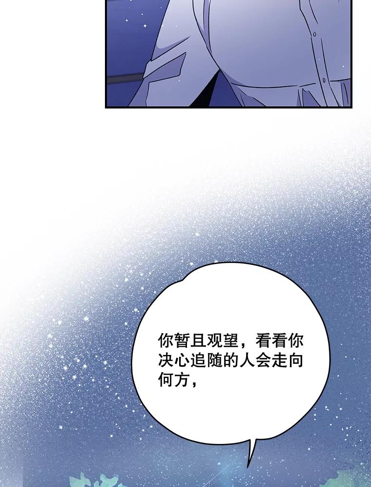 《伊格列特》28.马尔绅·哈什 第70页