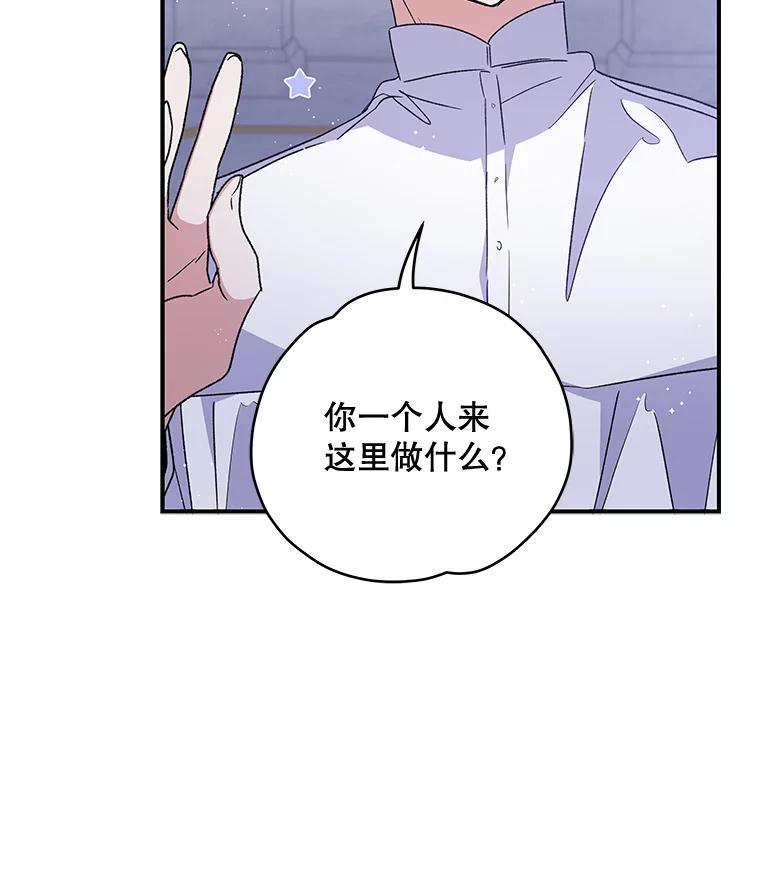 《伊格列特》28.马尔绅·哈什 第30页