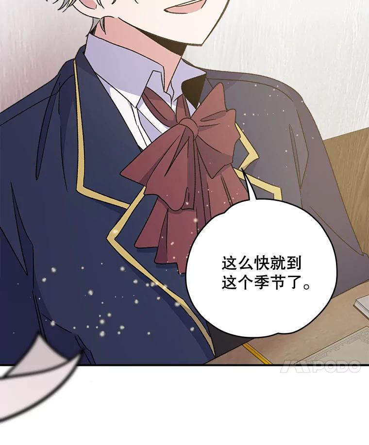 《伊格列特》28.马尔绅·哈什 第95页
