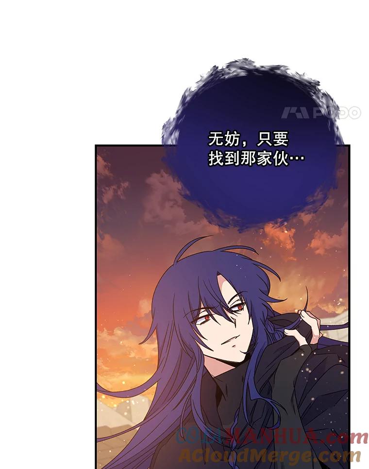 《伊格列特》28.马尔绅·哈什 第109页