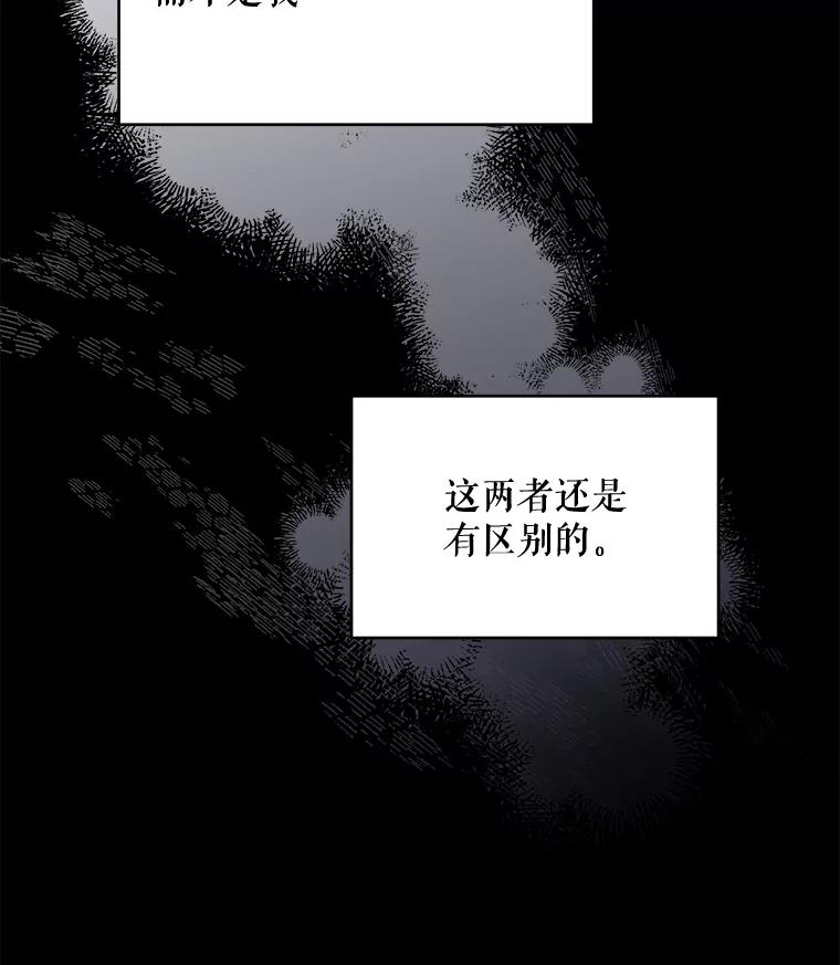 《伊格列特》28.马尔绅·哈什 第52页