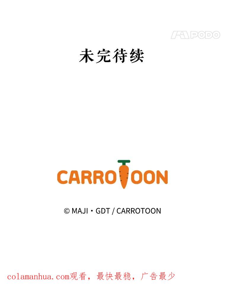 《伊格列特》28.马尔绅·哈什 第119页