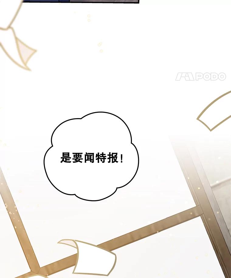 《伊格列特》28.马尔绅·哈什 第92页