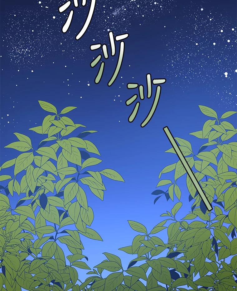 《伊格列特》28.马尔绅·哈什 第2页