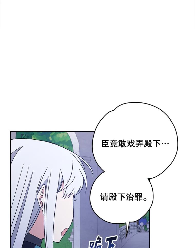 《伊格列特》28.马尔绅·哈什 第67页