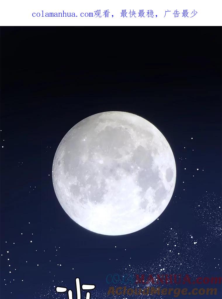 《伊格列特》28.马尔绅·哈什 第1页