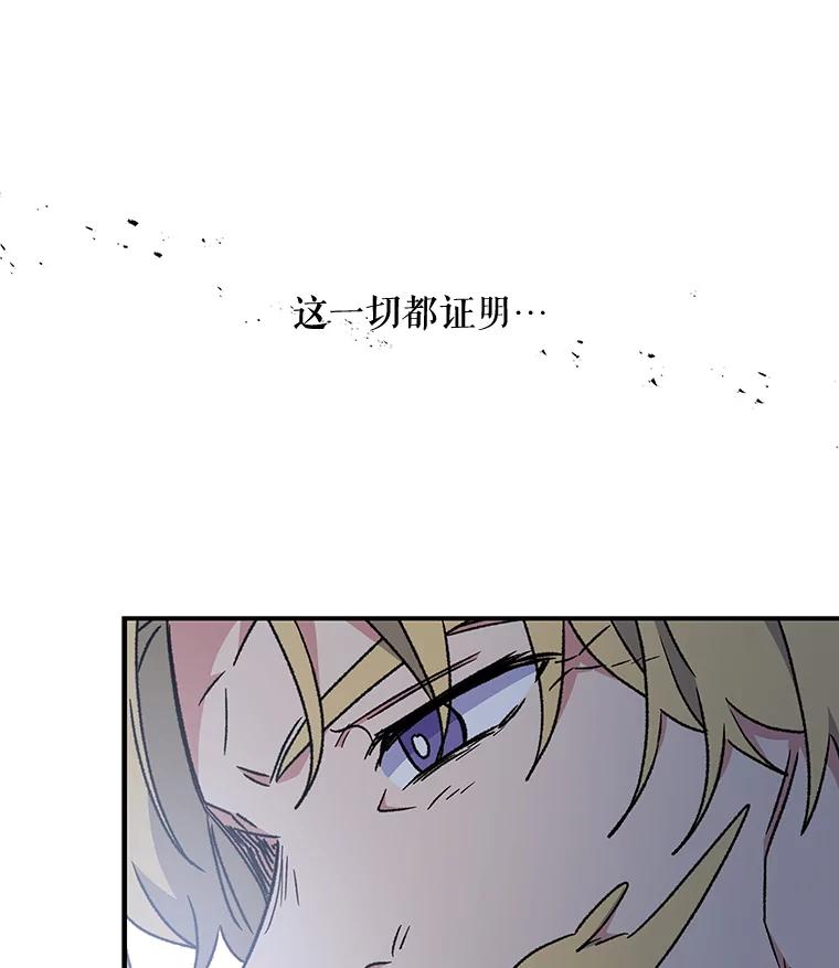 《伊格列特》28.马尔绅·哈什 第12页