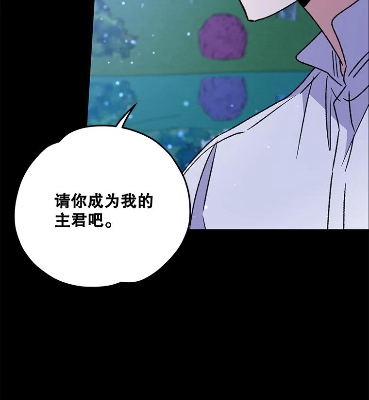 《伊格列特》28.马尔绅·哈什 第46页