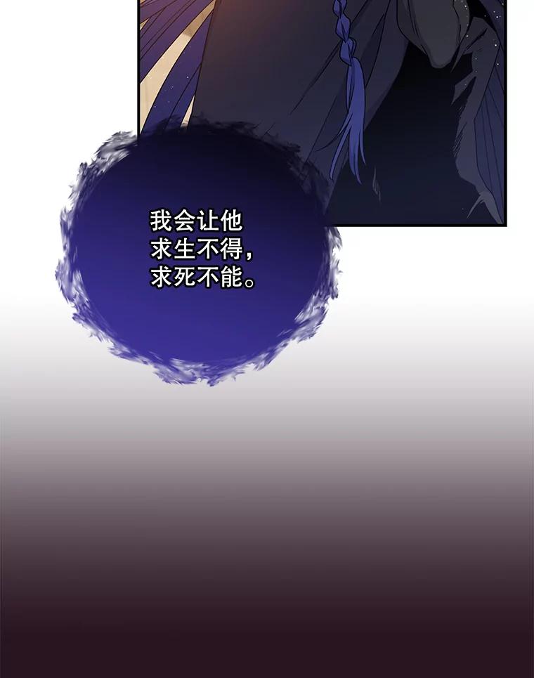 《伊格列特》28.马尔绅·哈什 第110页