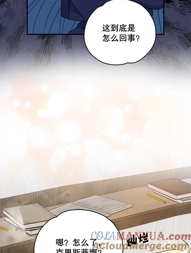 《伊格列特》28.马尔绅·哈什 第81页